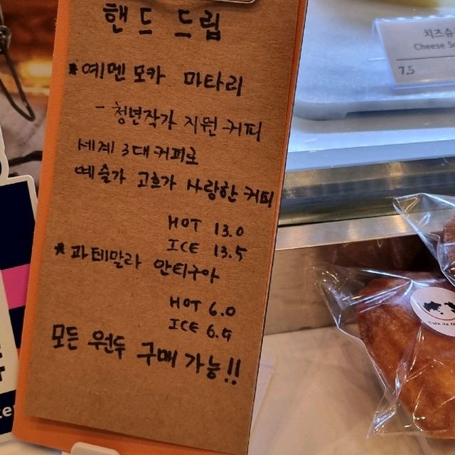 DDP안 감각 넘치는 카페 : 카페 드 페소니아