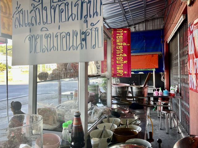 ก๋วยเตี๋ยวเนื้อร้านเด็ด @hatyai
