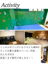 遊べるお宿