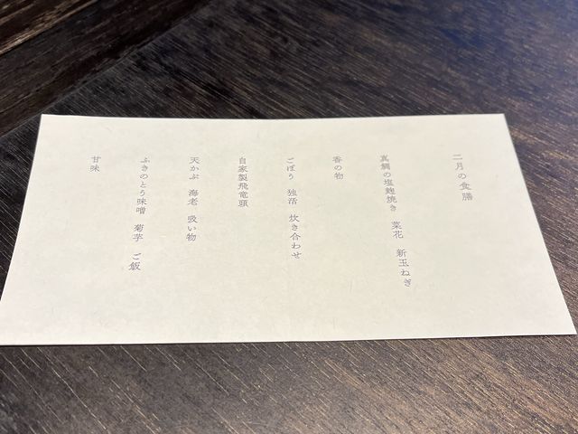 【神奈川】日帰り温泉「惣湯テラス」の絶品夕食