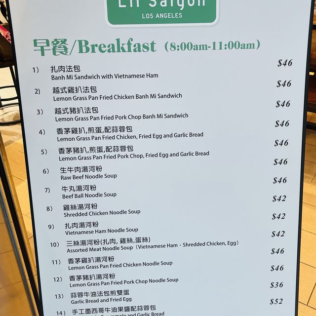  Lil’ Saigon Central 正宗越南餐廳