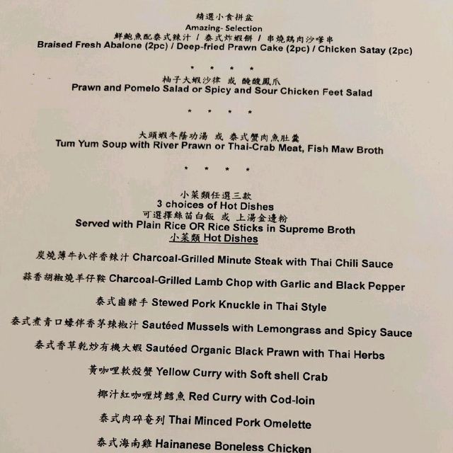 酒店內嘅泰國菜係咁有地道風味非常好味