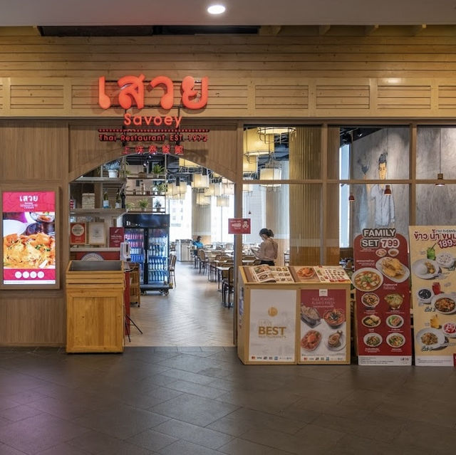 泰國曼谷 ｜ Savoey Thai Restaurant 上味泰餐館