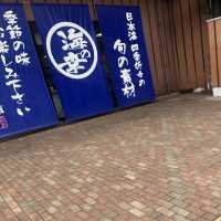 【新鮮な海鮮を存分に！】舞鶴 とれとれセンター🐟