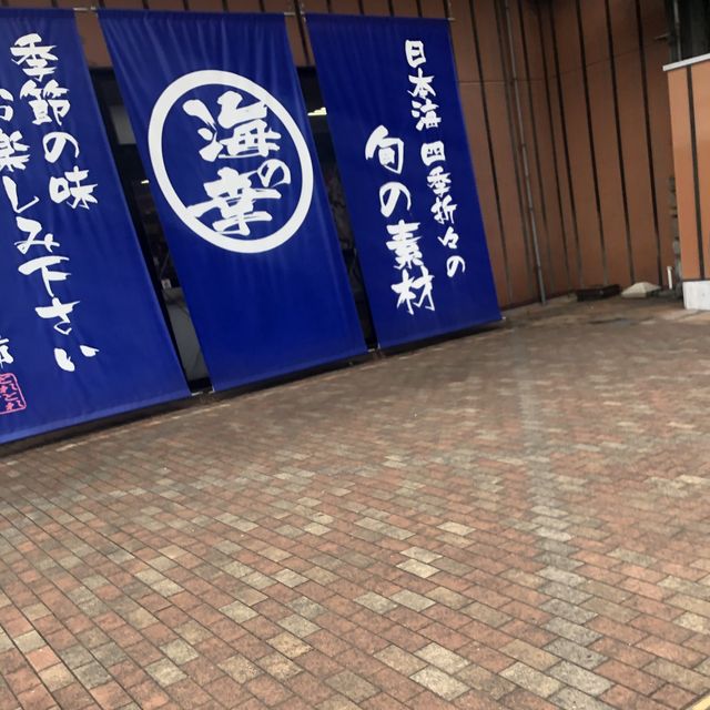 【新鮮な海鮮を存分に！】舞鶴 とれとれセンター🐟