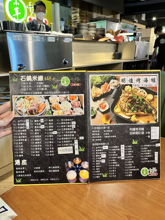 💕 旺角DIY石鍋米線+人均$8x食烤魚😱❗️ 