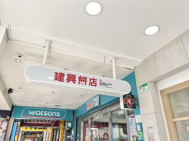 基隆知名老店｜建興餅店在台北東湖也買得到了～