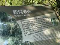 新北新店區 ｜ 銀河瀑布、銀河洞