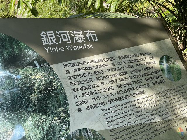 新北新店區 ｜ 銀河瀑布、銀河洞