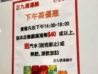 油麻地地道清湯腩