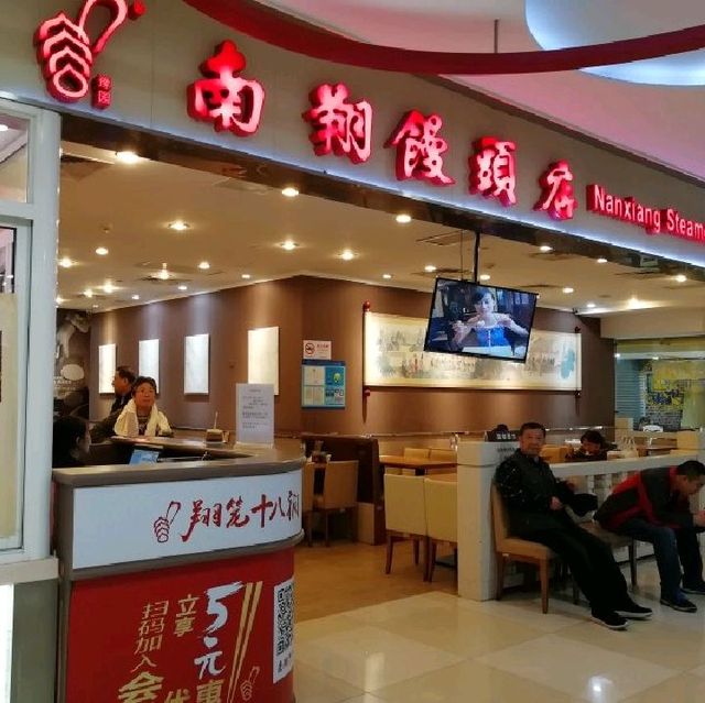 【上海】行ったら必ず立ち寄る😆「南翔饅頭店」