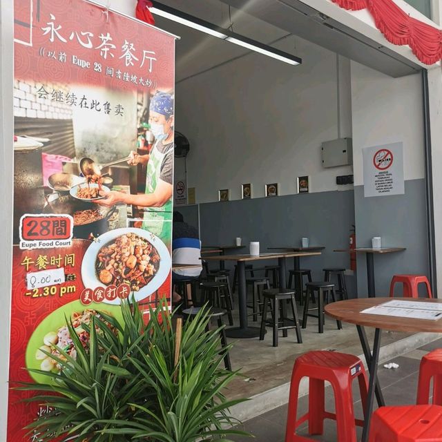 永心茶餐室