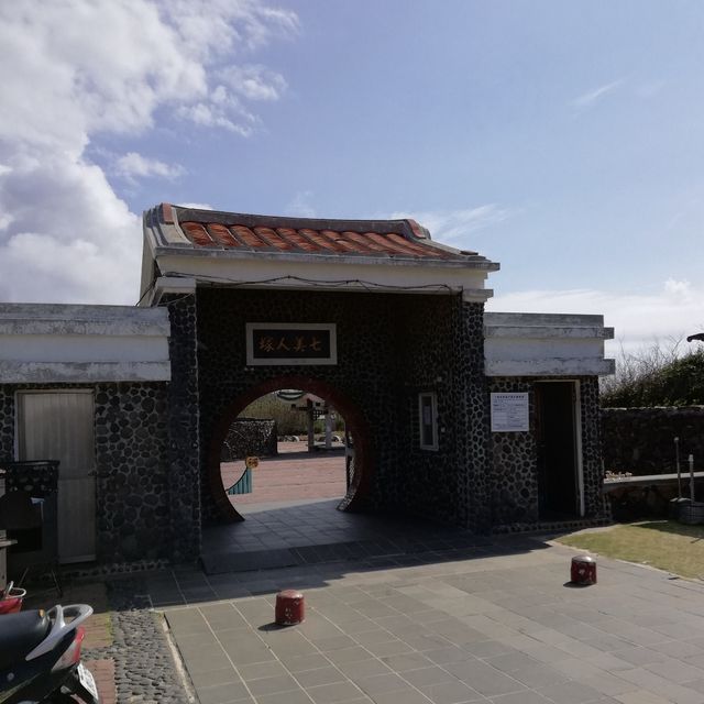 澎湖七美島