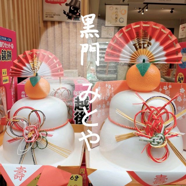 【大阪 黒門】和菓子も洋菓子もお土産の日本のお菓子もここで👍