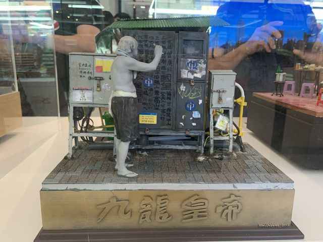 遊香港．《細塑今昔．智建未來》微型藝術展