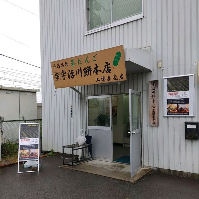 京都宇治で食べあるき！おすすめ６選