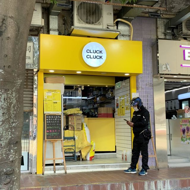 失望青瓜手撕雞｜cluck cluck
