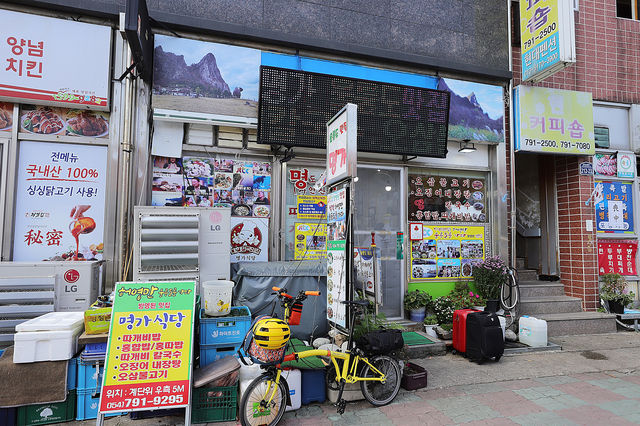 울릉도 먹거리 저동항 먹자골목