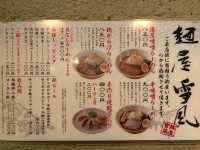 北海道日本拉麵