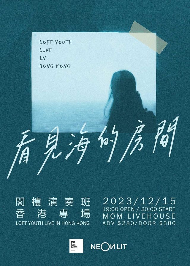 閣樓演奏班 香港專場音樂會2023 | MOM LIVEHOUSE