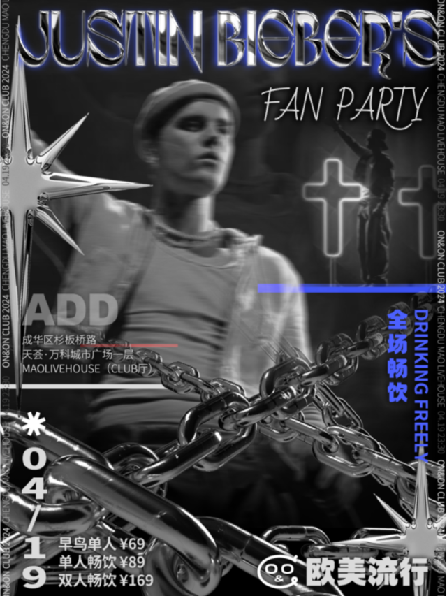 4.19 | 歐美流行「Justin Bieber's Fan Party」#酒水暢飲｜演唱會 | MAO Livehouse成都