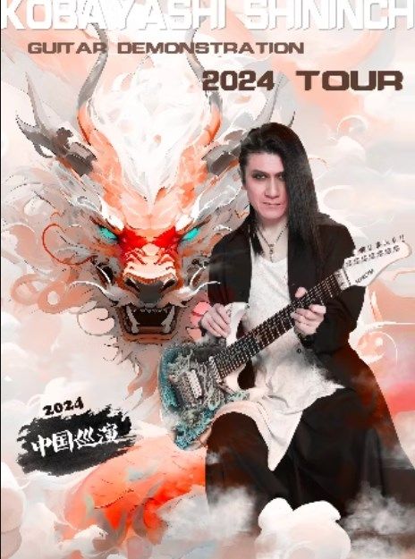 6月7日 貴陽站｜2024小林信一吉他演奏會｜演唱會 | KaiLivehouse