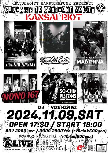 KANSAI RIOTのチケット(島根県・2024/11/9(土)) | ALIVE