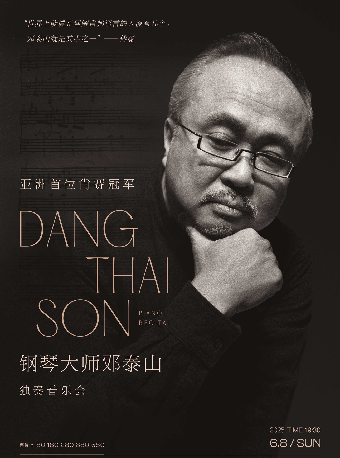 鋼琴大師鄧泰山獨奏音樂會（H）｜音樂會 | 武漢琴台音樂廳