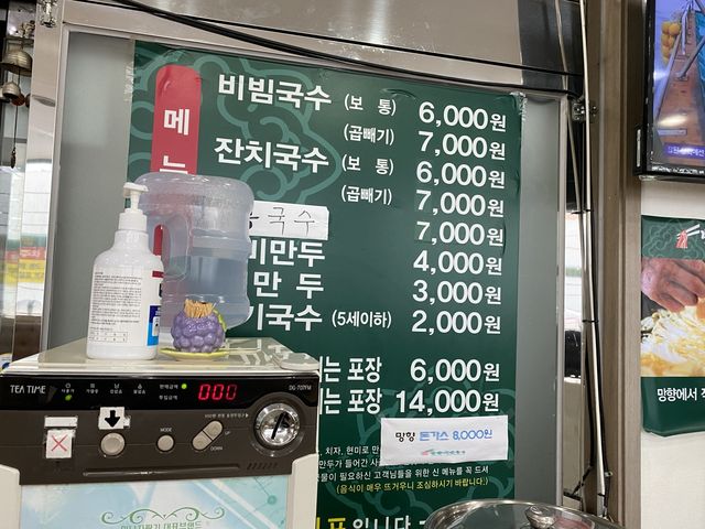광명ㅣ또 생각나는 비빔국수 맛집, 망향비빔국수