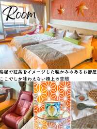 宮島のおすすめお宿