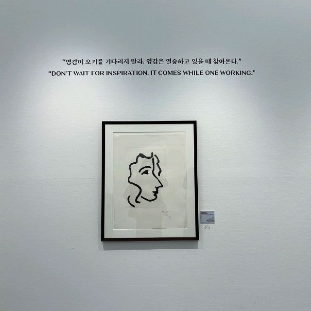 앙리 마티스, 예술의 전당에 제대로 오다.