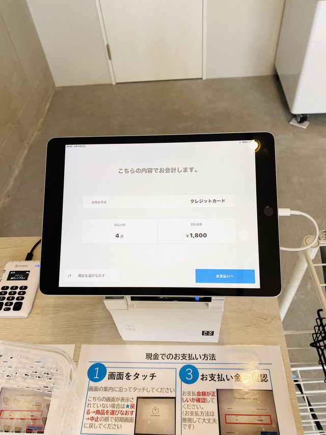 【名古屋】24時間ユッケや馬刺しが買える！無人販売所