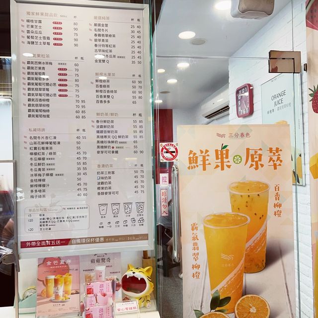 高雄起家創立｜三分春色｜季洋咖啡餐飲打造的飲料品牌