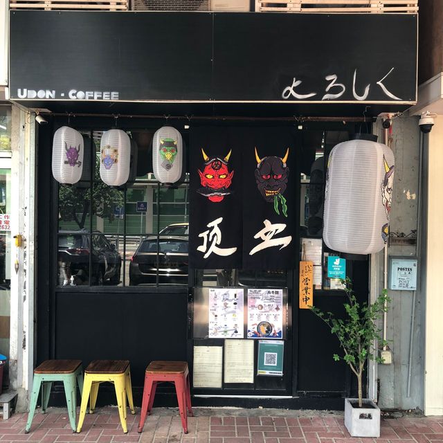 主打鰹魚昆布湯底🎣屯門隱世烏冬小店🍜