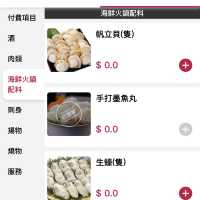 設有炸物自助bar｜八幡屋涮涮鍋