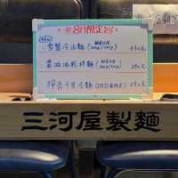 台北大安區-麺処 田治