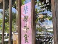 台東海線必吃 成功豆花
