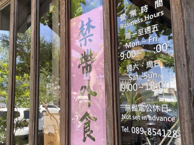 台東海線必吃 成功豆花