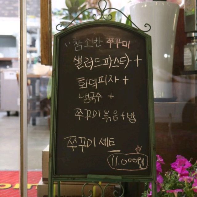안산 송호먹자골목 *참소반 쭈꾸미
