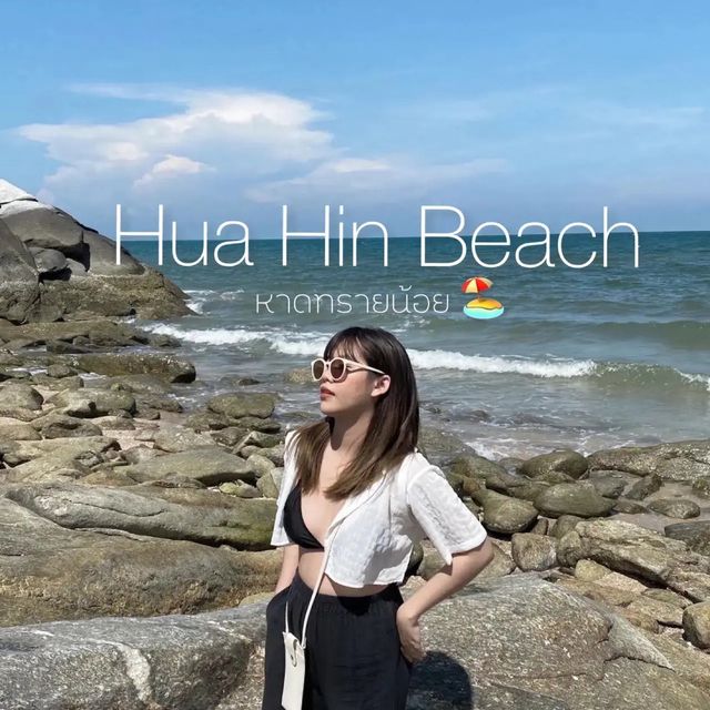  หาดลับหัวหิน ! มุมถ่ายรูปเยอะมาก !