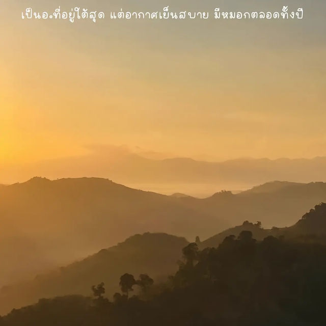 📍 เบตงใต้สุดสยามเมืองงามชายแดน