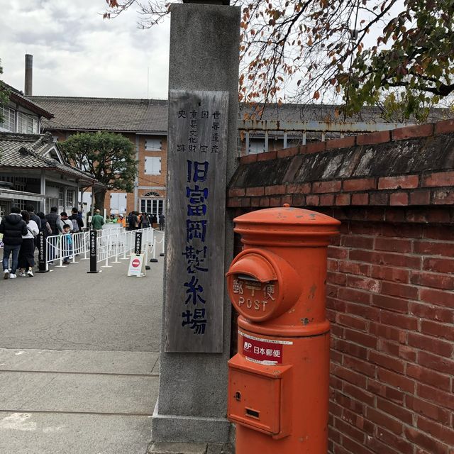 富岡製糸場