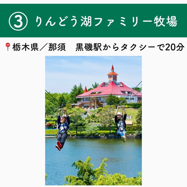 ジップラインを楽しめる全国の施設6選　Part1