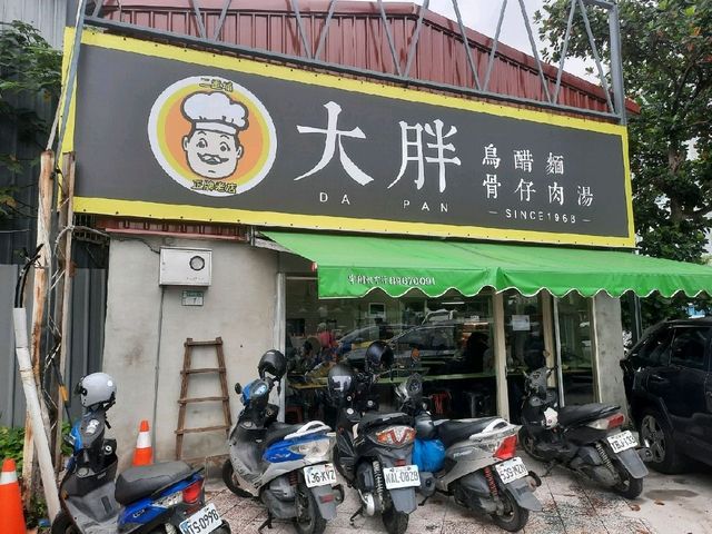 【新北】三重美食－大胖烏醋麵
