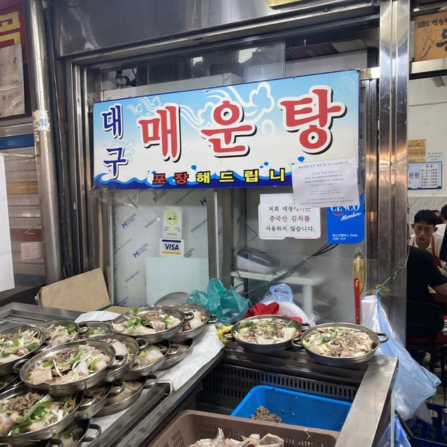 광장시장 은성횟집 : 대구매운탕의 근본!