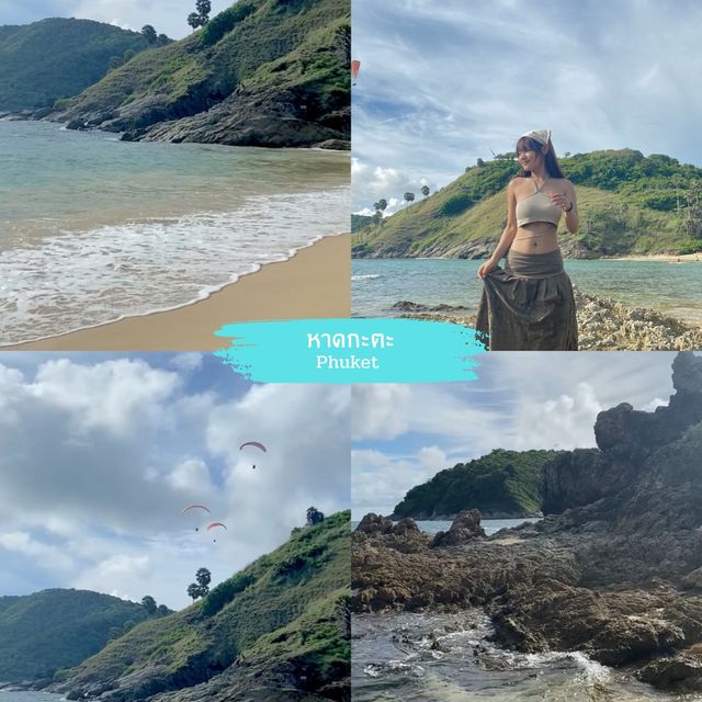 หาดยะนุ้ย ภูเก็ต 