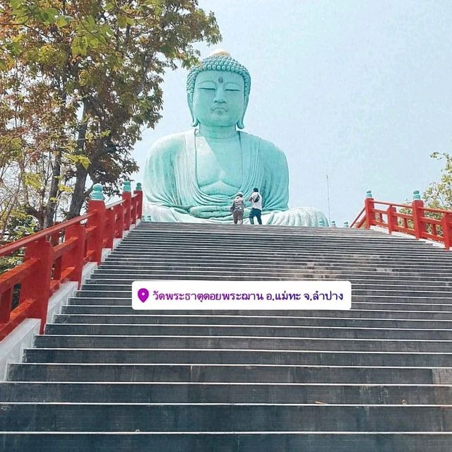 วัดพระธาตุดอยพระฌาน