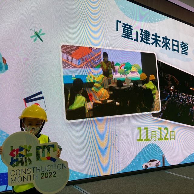《「童」建未來日營⛺️ 及 築建香港展覽🏗》