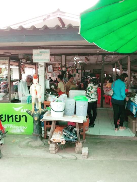 ก๋วยเตี๋ยวไก่ ศิษย์นายหยา กําแพงเพชร