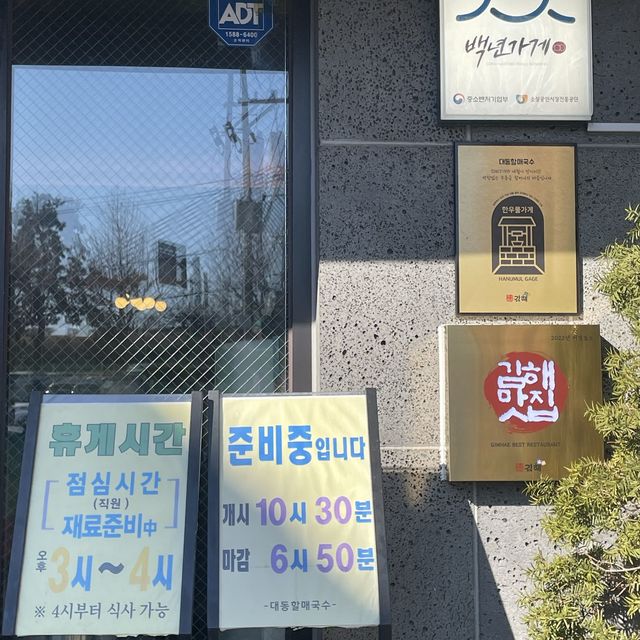 맛있는녀석들이 방문한 국수맛집 대동할매국수